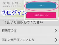 yoyaku_03