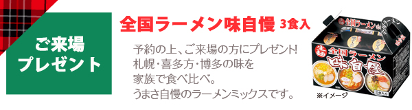 第25回おしゃれ相談会