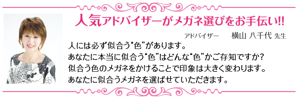 第25回おしゃれ相談会