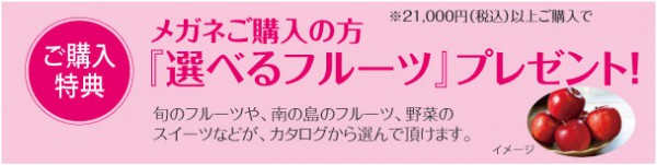 第24回おしゃれ相談会WEB_06