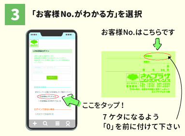 会員ページ登録方法のご案内 神戸三宮センター街 さんプラザ3階 さん