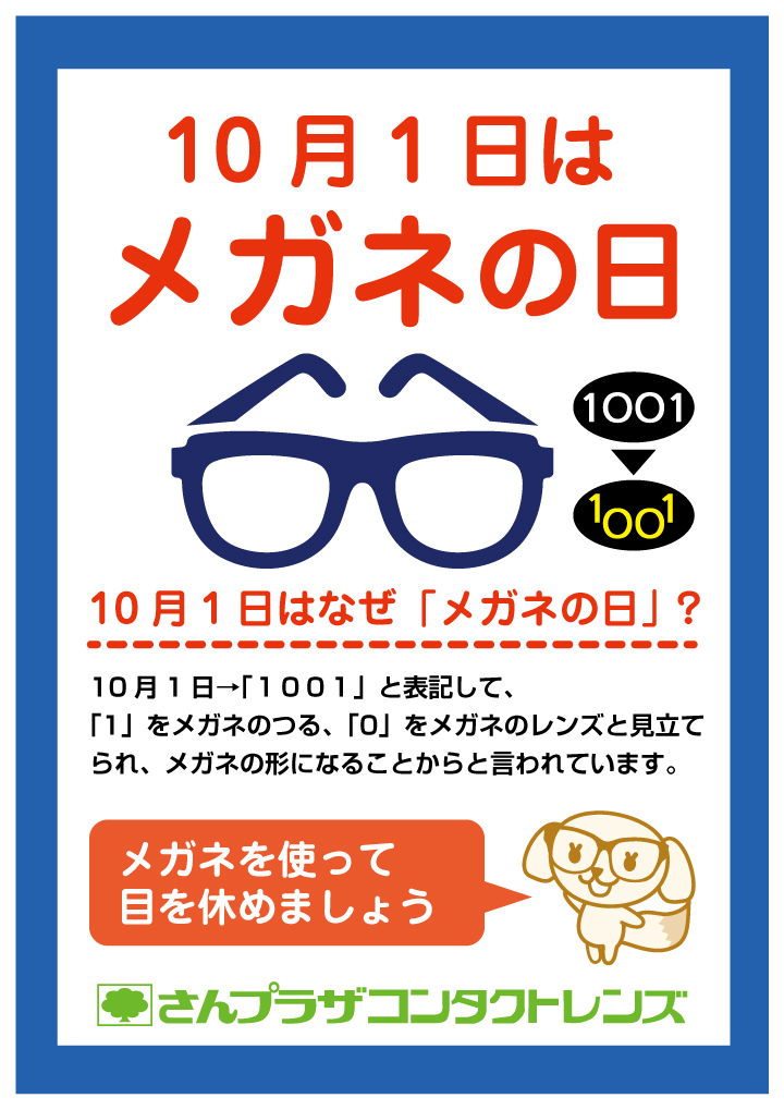 1709_megane-web